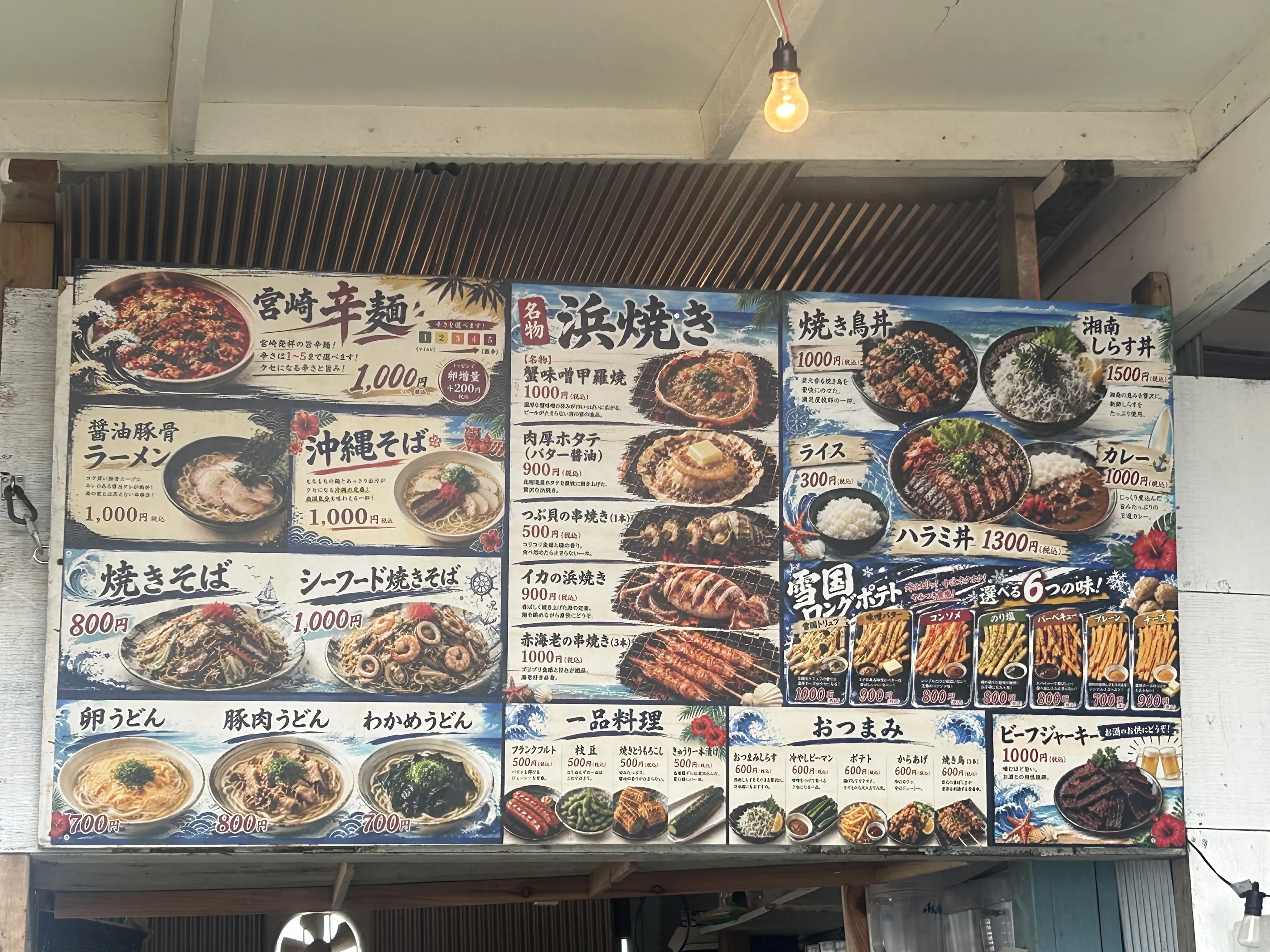 BEACH SOUNDの写真 5
