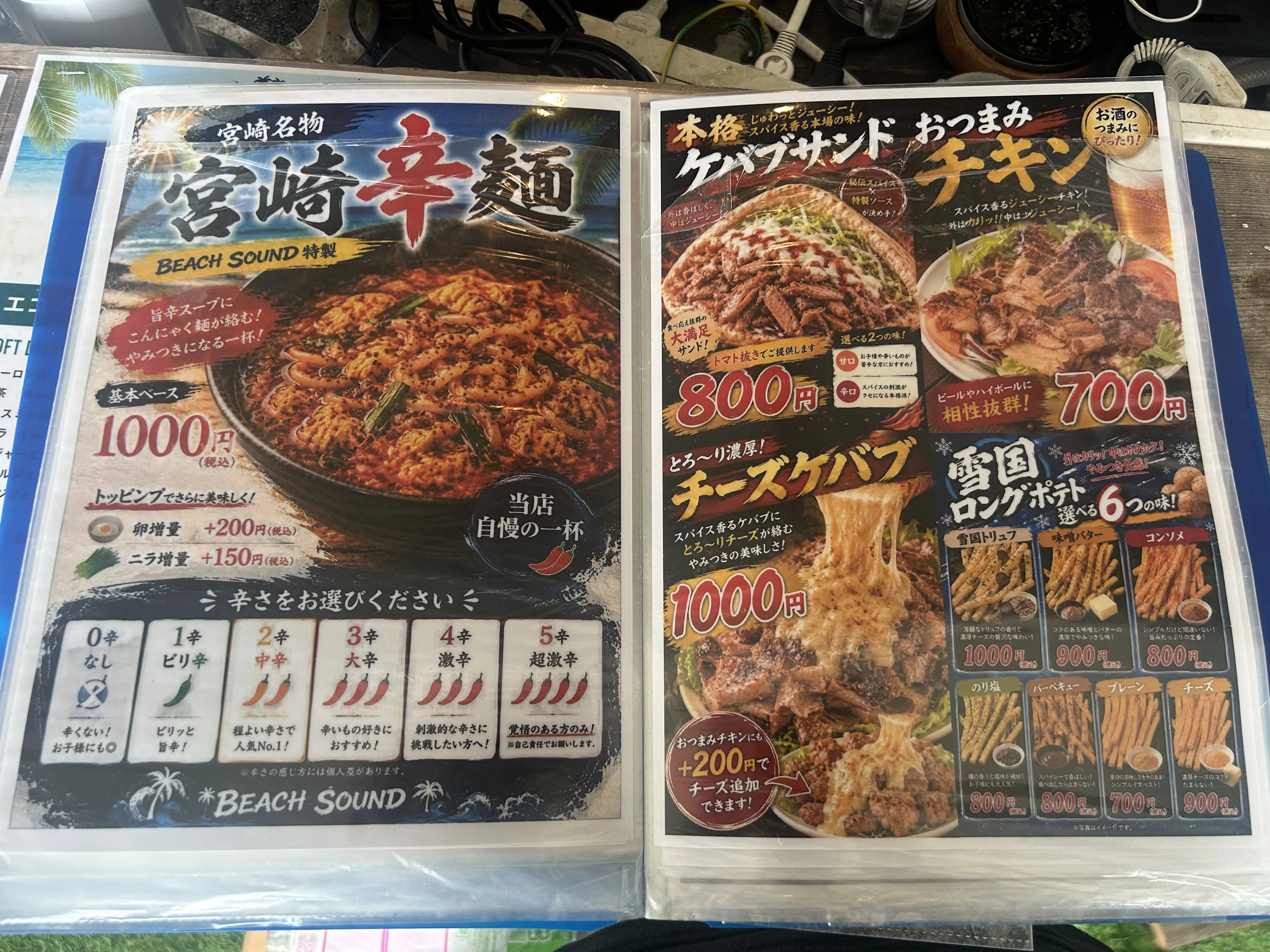 BEACH SOUNDの写真 13