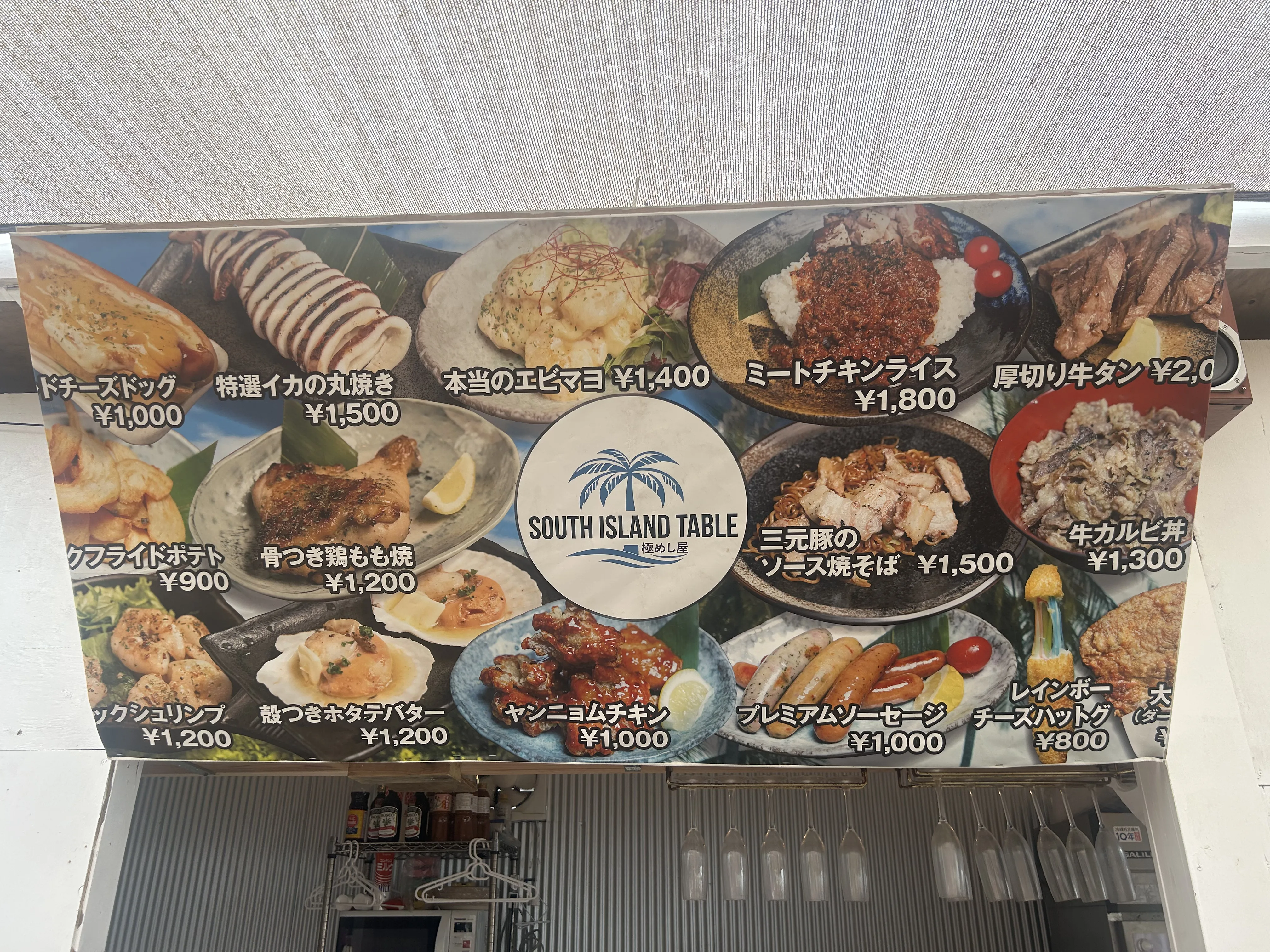 SOUTH ISLANDTABLEの写真 5